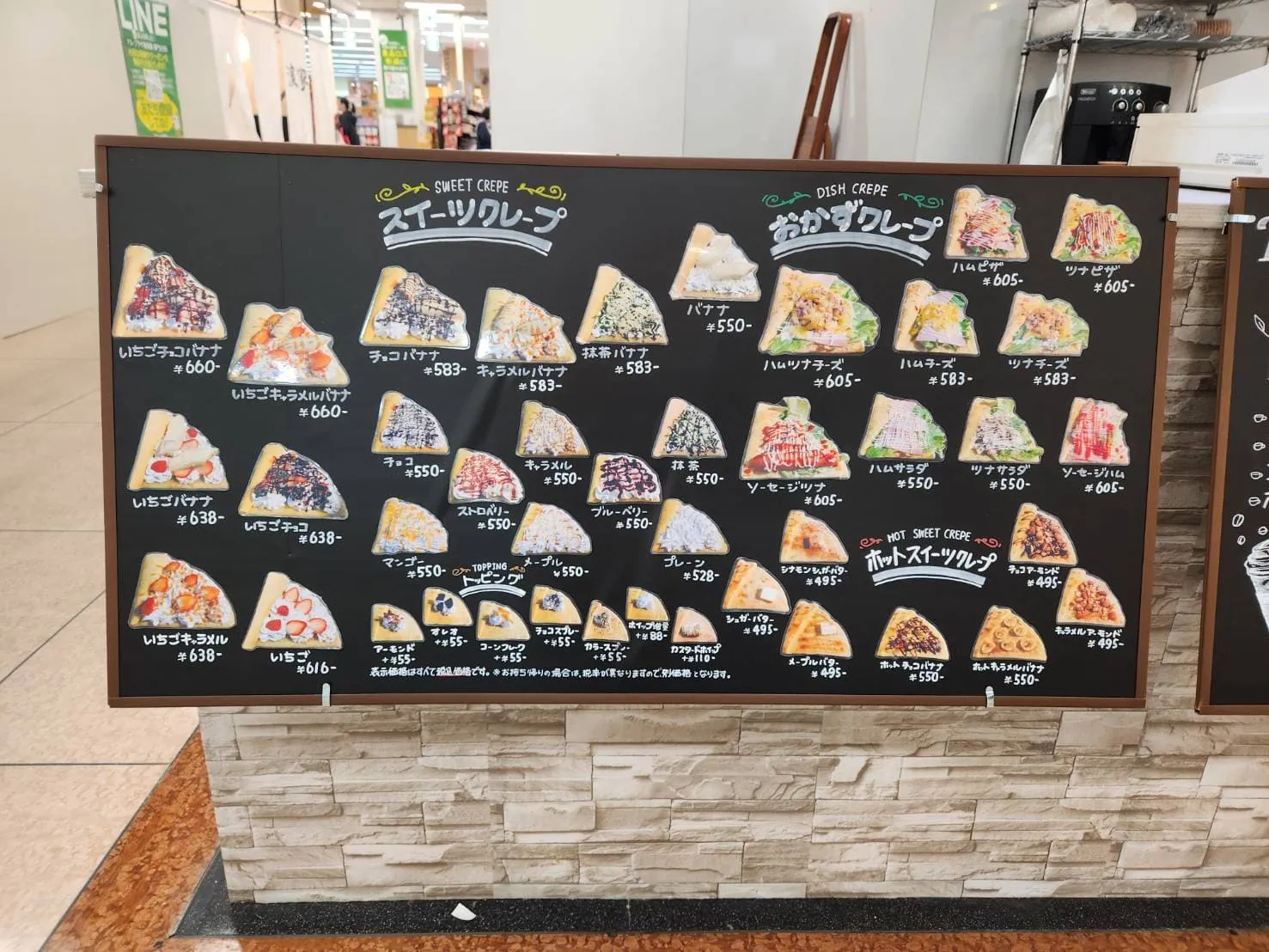 クレープメニュー