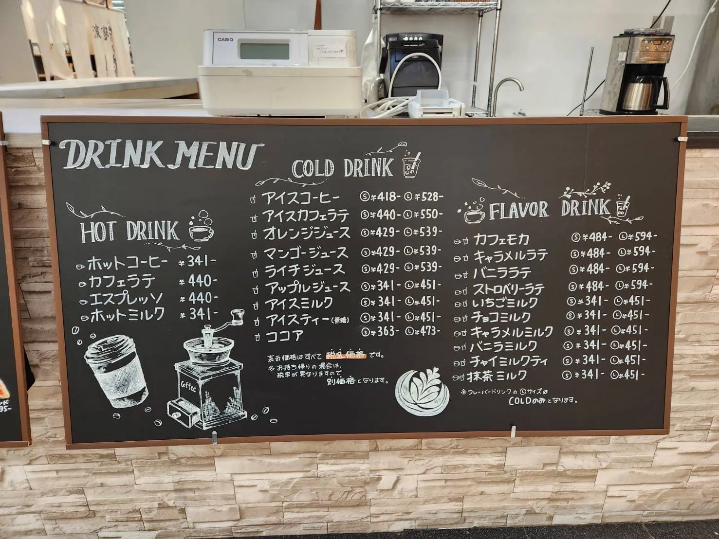 黒板ドリンクメニュー