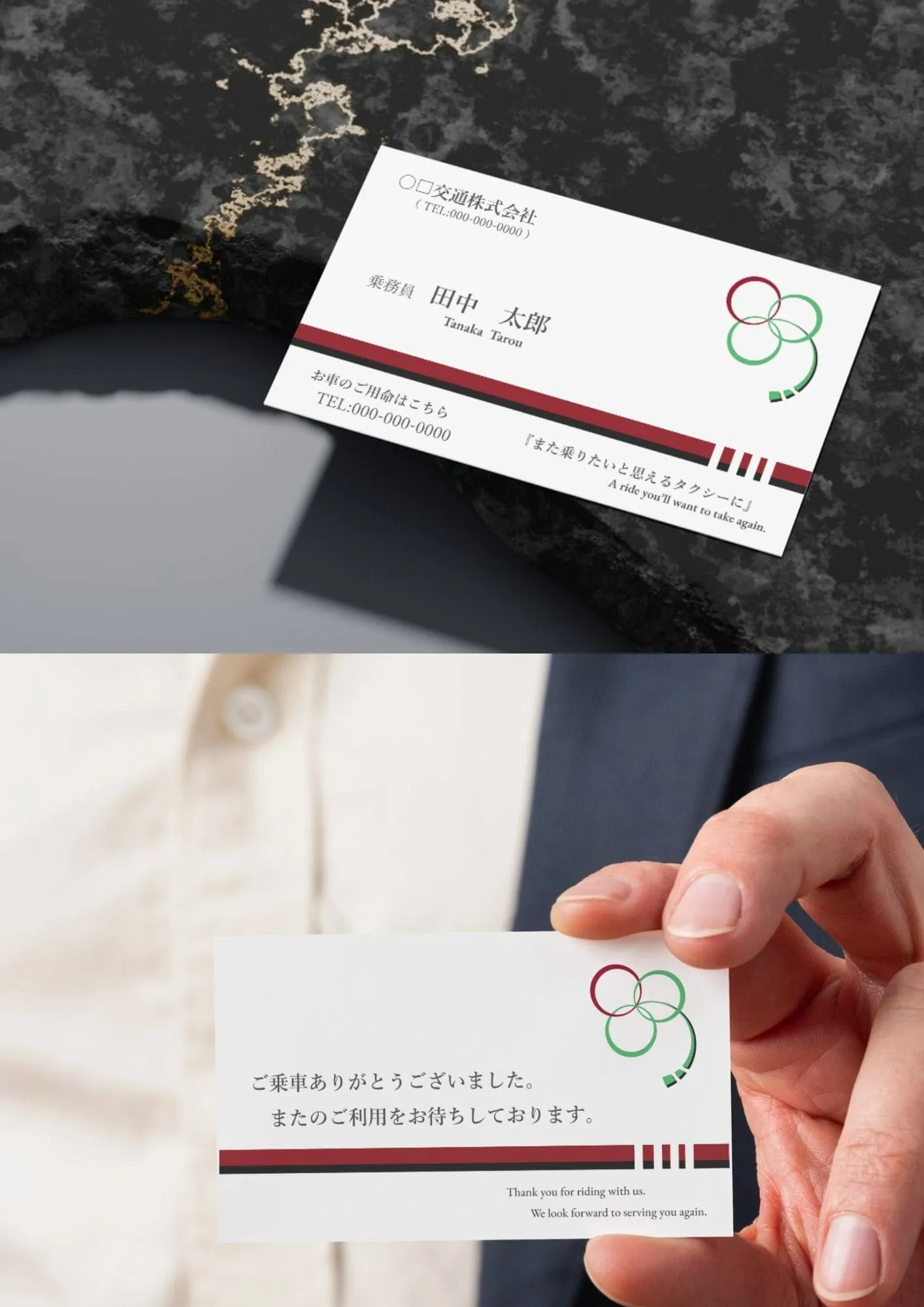 タクシー乗務員の名刺デザイン制作レポ｜依頼から完成まで